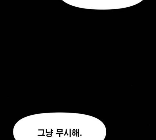 카루나 91화 83