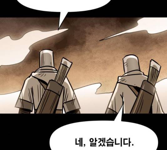 카루나 91화 84