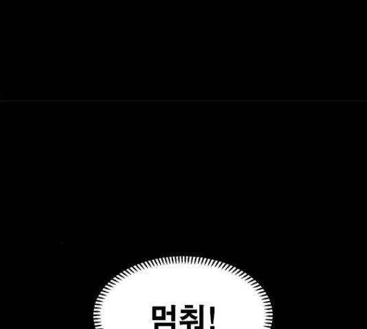 카루나 91화 92