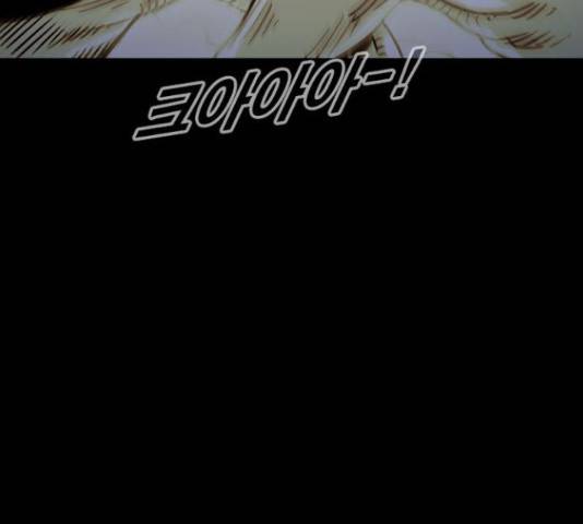 카루나 91화 94