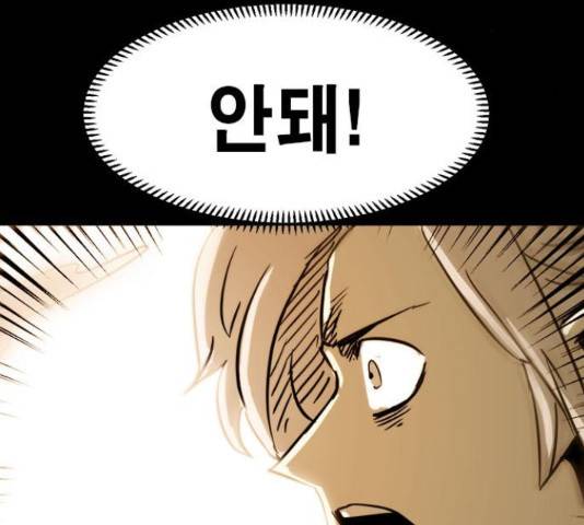 카루나 91화 95