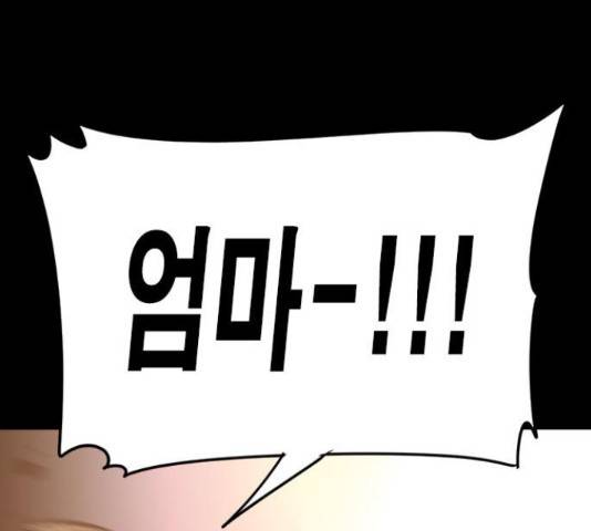 카루나 91화 105