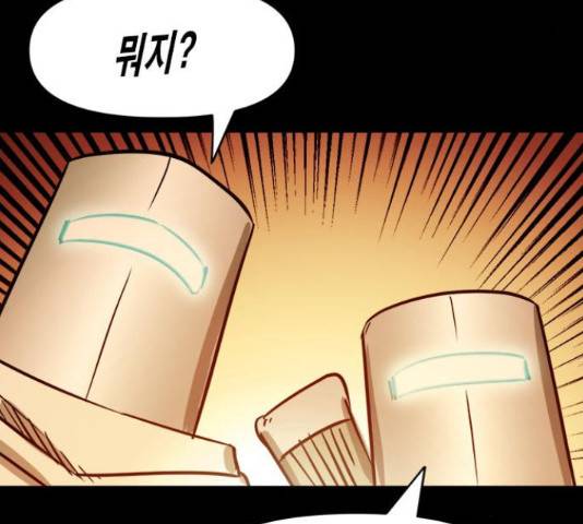 카루나 91화 111