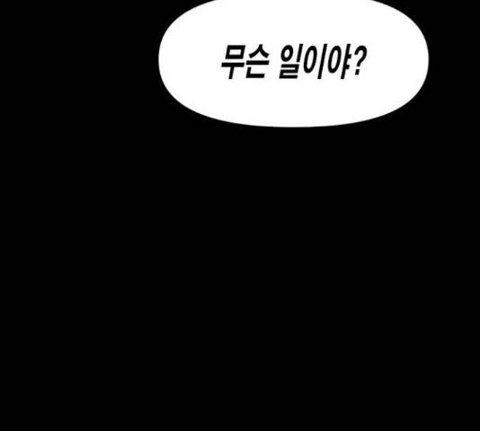 카루나 91화 112