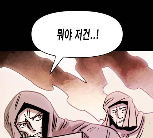 카루나 91화 113