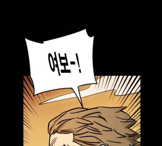 카루나 91화 115