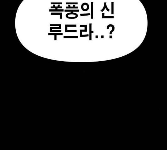 카루나 91화 128