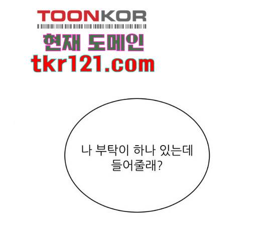 방과후 레시피 14화 1