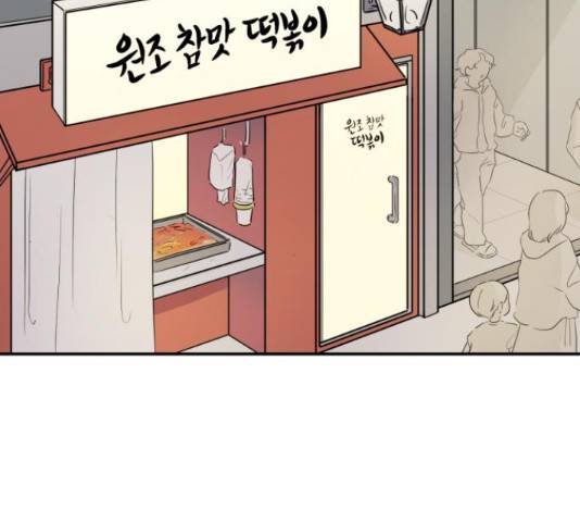 방과후 레시피 14화 6