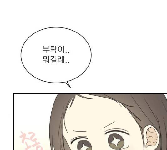 방과후 레시피 14화 7