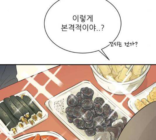 방과후 레시피 14화 9