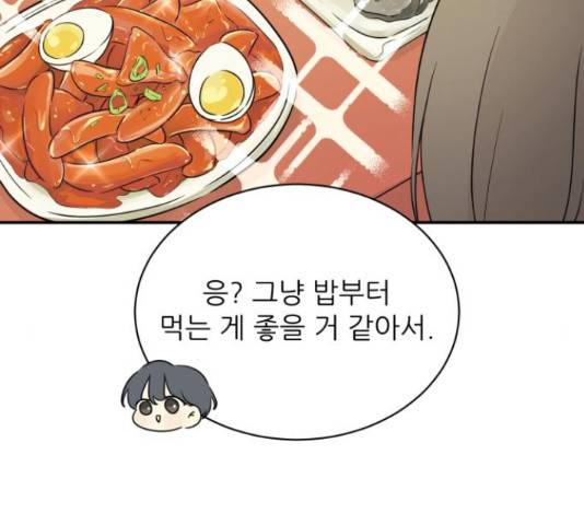 방과후 레시피 14화 10