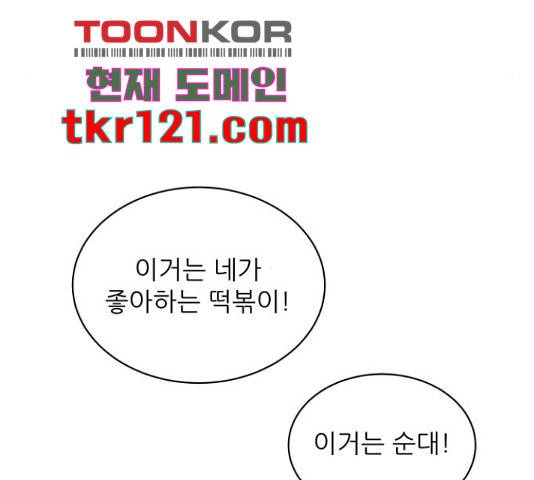 방과후 레시피 14화 11