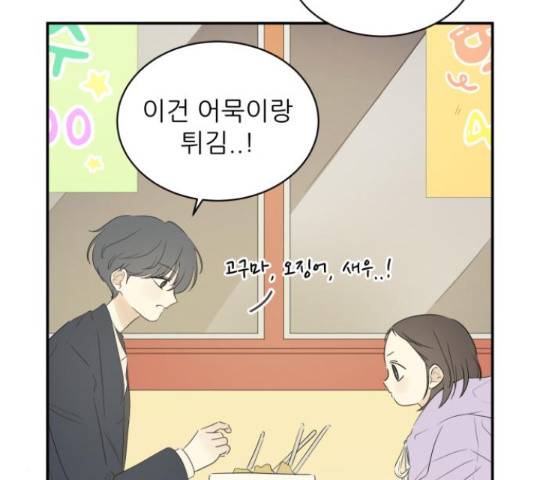 방과후 레시피 14화 12