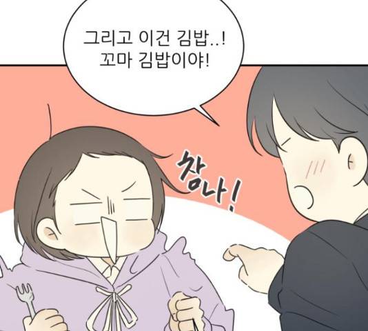 방과후 레시피 14화 14