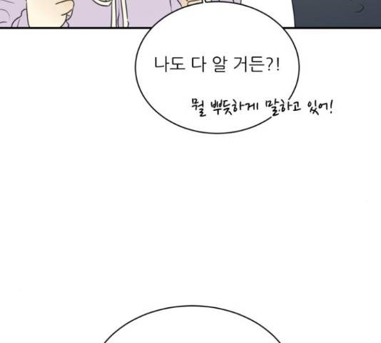방과후 레시피 14화 15