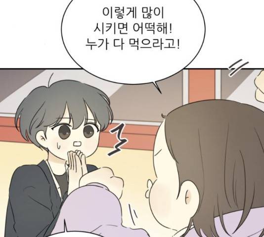 방과후 레시피 14화 16