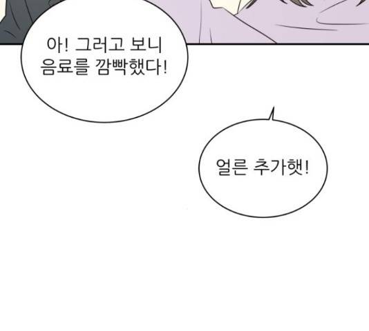 방과후 레시피 14화 17