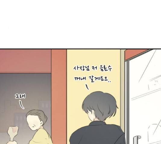 방과후 레시피 14화 18