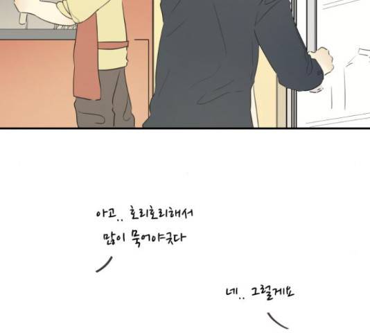 방과후 레시피 14화 19