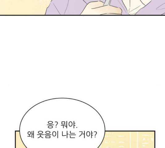 방과후 레시피 14화 21