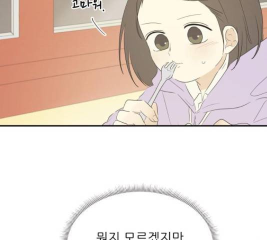 방과후 레시피 14화 25