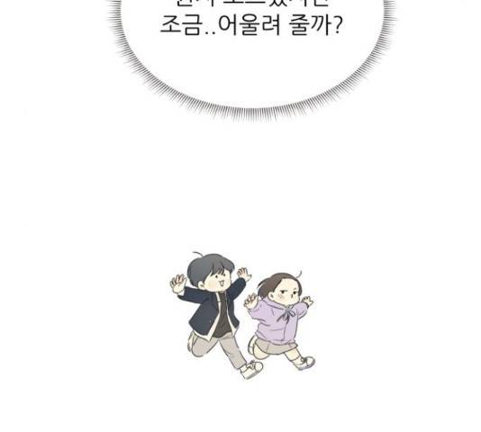 방과후 레시피 14화 26