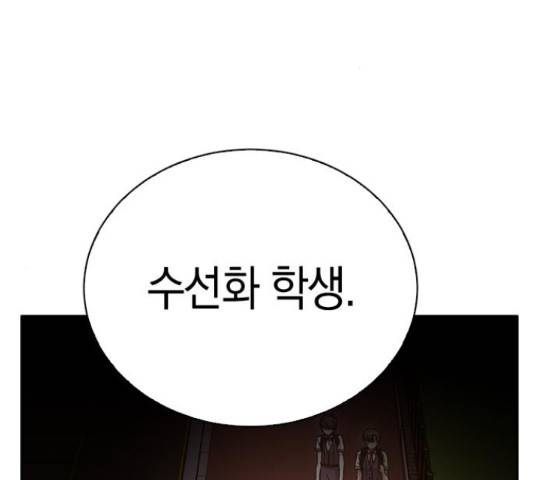 마녀의 심판은 꽃이 된다 35화 2