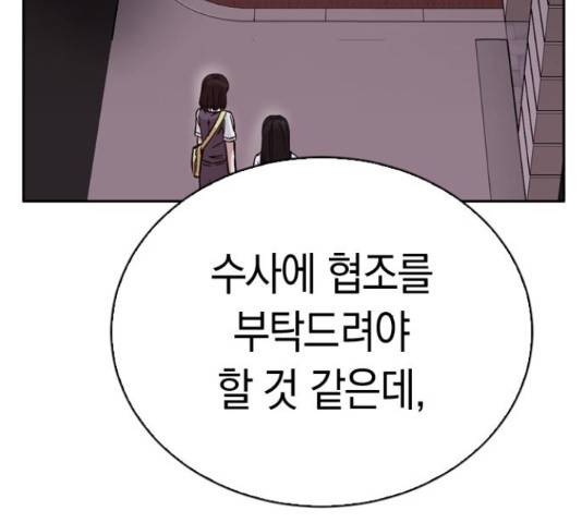 마녀의 심판은 꽃이 된다 35화 4