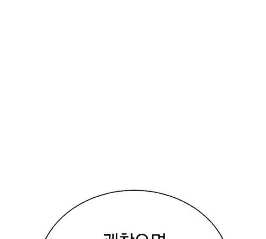 마녀의 심판은 꽃이 된다 35화 5