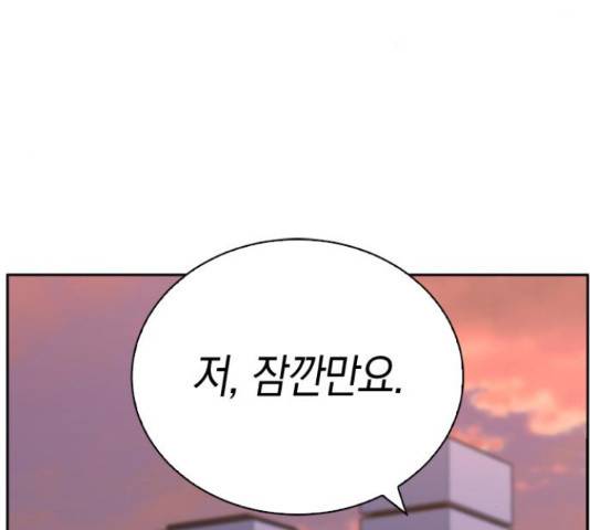 마녀의 심판은 꽃이 된다 35화 8
