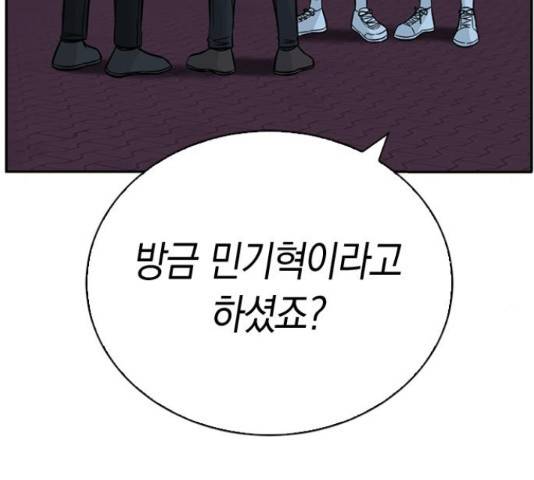마녀의 심판은 꽃이 된다 35화 10