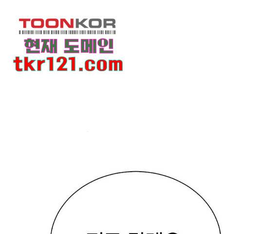 마녀의 심판은 꽃이 된다 35화 11