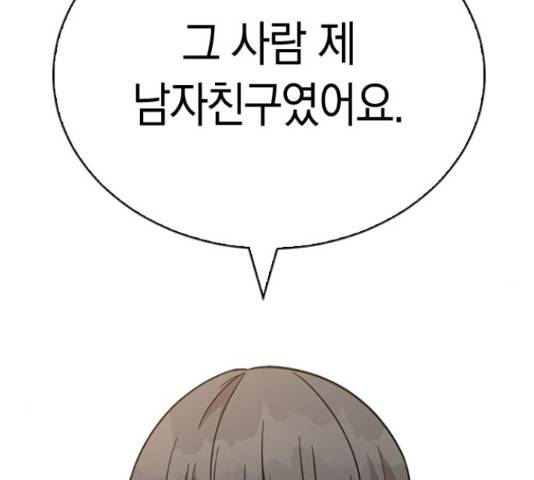 마녀의 심판은 꽃이 된다 35화 15