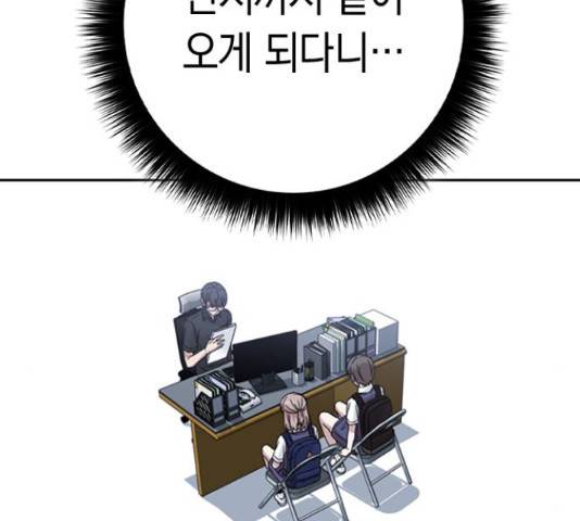 마녀의 심판은 꽃이 된다 35화 24