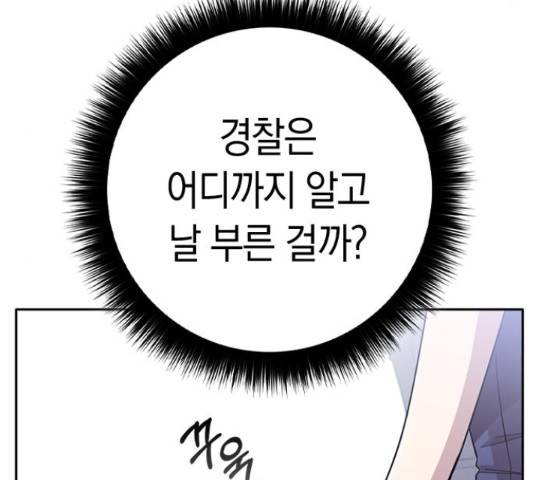 마녀의 심판은 꽃이 된다 35화 26