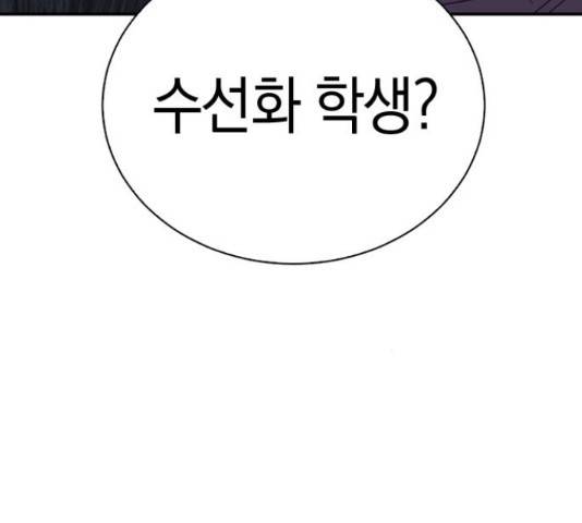 마녀의 심판은 꽃이 된다 35화 31