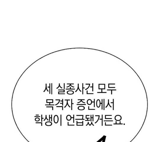 마녀의 심판은 꽃이 된다 35화 32