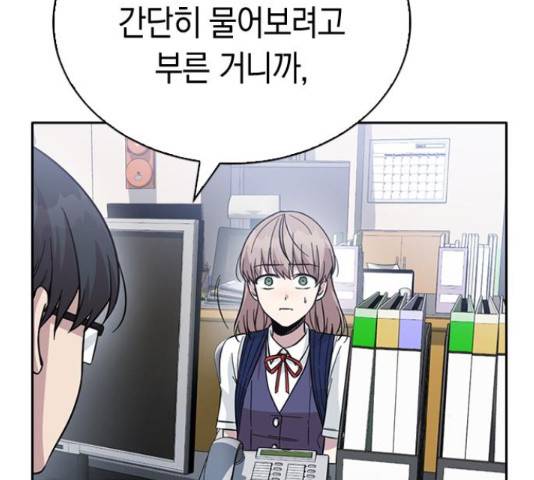 마녀의 심판은 꽃이 된다 35화 35