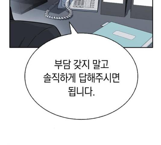마녀의 심판은 꽃이 된다 35화 36