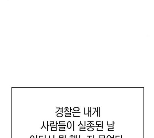 마녀의 심판은 꽃이 된다 35화 37