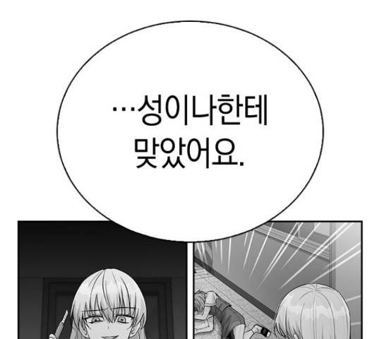 마녀의 심판은 꽃이 된다 35화 42