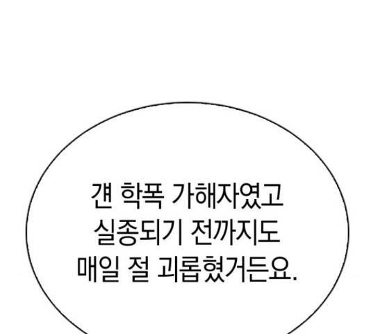마녀의 심판은 꽃이 된다 35화 44