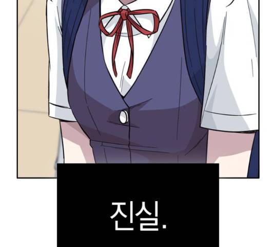 마녀의 심판은 꽃이 된다 35화 46