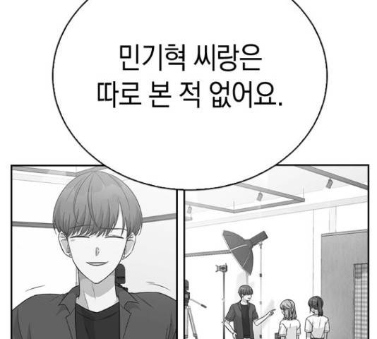 마녀의 심판은 꽃이 된다 35화 48