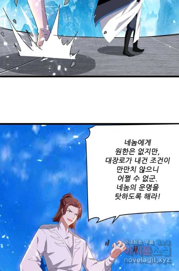 능천신제 133화 12