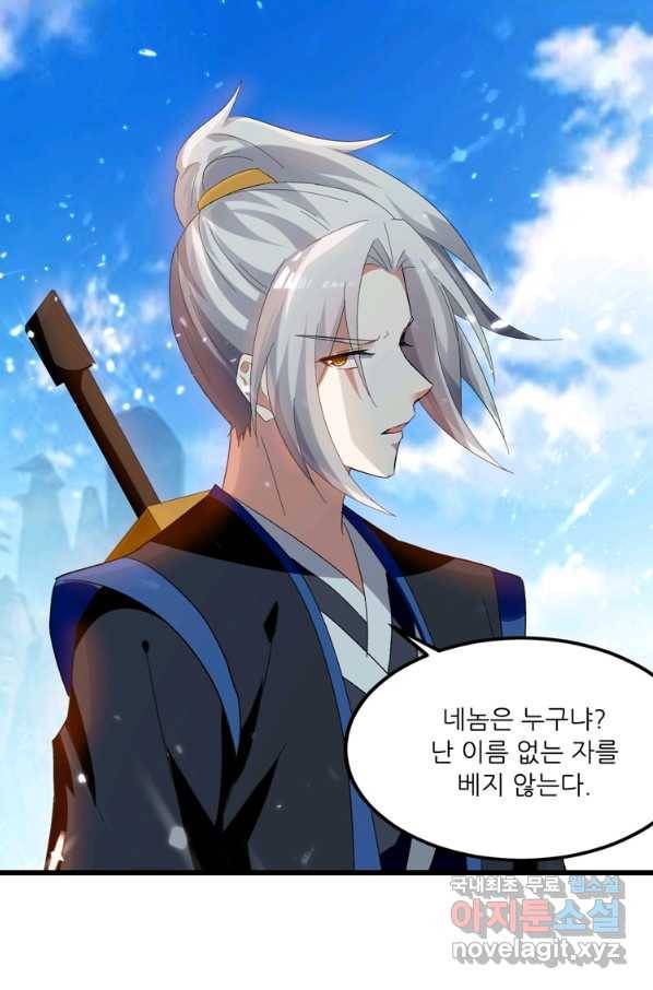 능천신제 133화 14