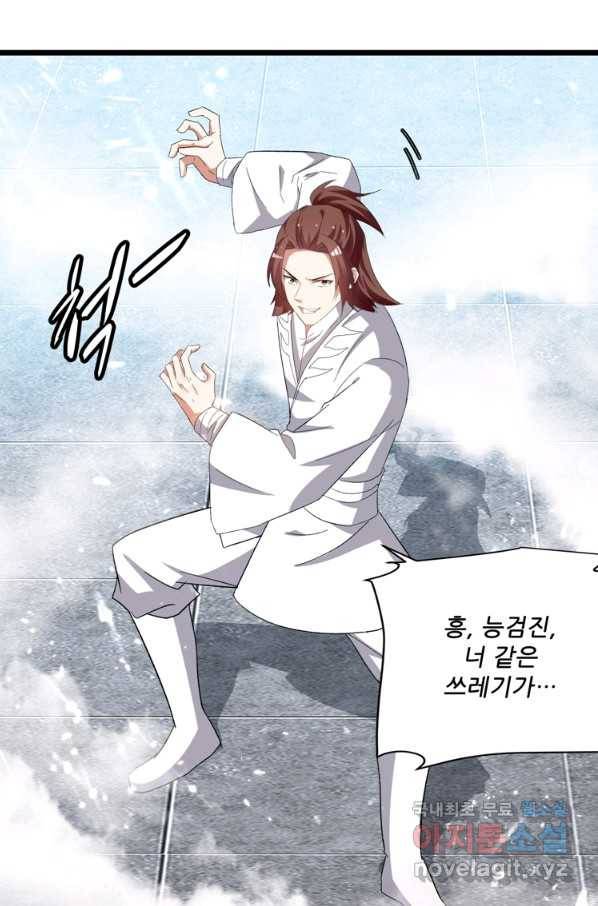 능천신제 133화 15