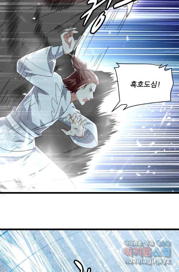 능천신제 133화 18