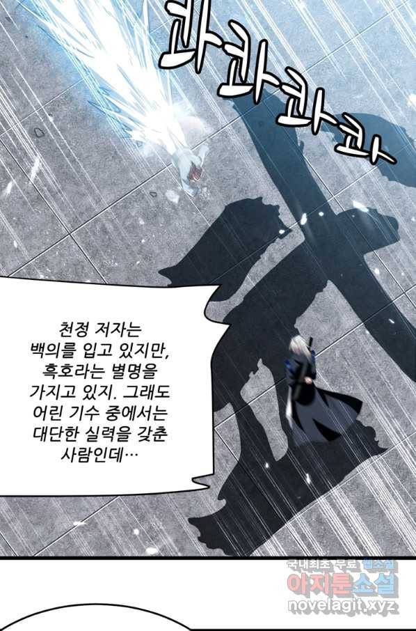 능천신제 133화 19